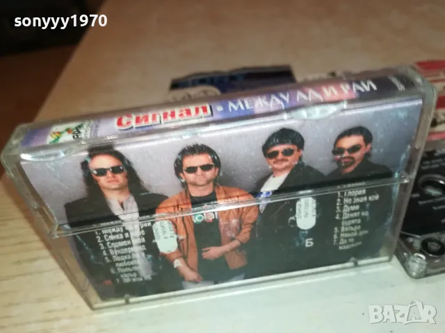 СИГНАЛ-ОРИГИНАЛНА КАСЕТА 0912241402, снимка 4 - Аудио касети - 48280540