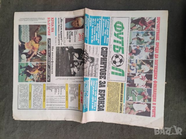 Продавам стари вестници "Футбол " и "Гол", снимка 5 - Списания и комикси - 35587473