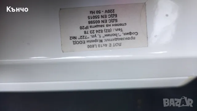 Луминисцентни осветителни тела 60х60 оборудвани 8бр., снимка 5 - Лампи за таван - 48723648