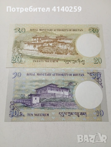 БУТАН БАНКНОТИ , снимка 3 - Нумизматика и бонистика - 54311641