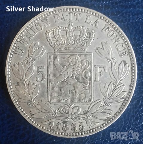Монета Белгия 5 Франка 1865 г. Леополд I, снимка 2 - Нумизматика и бонистика - 38256866
