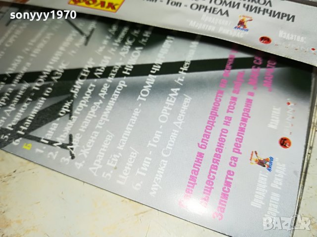 ТИК ТАК МИКС 1-КАСЕТА 1508221755, снимка 16 - Аудио касети - 37701969