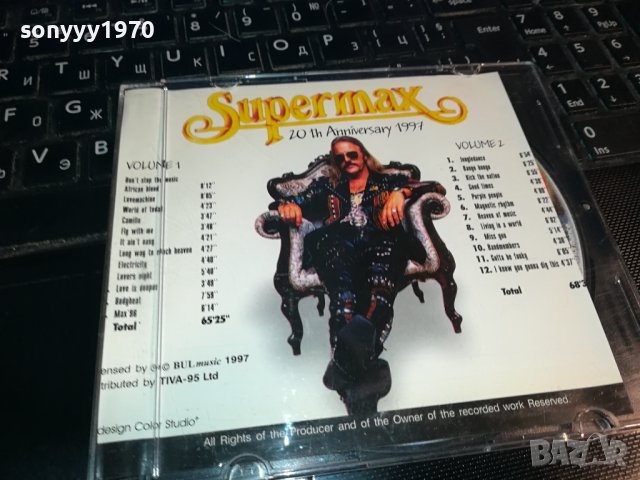 SUPERMAX CD 1902240833, снимка 8 - CD дискове - 44363495
