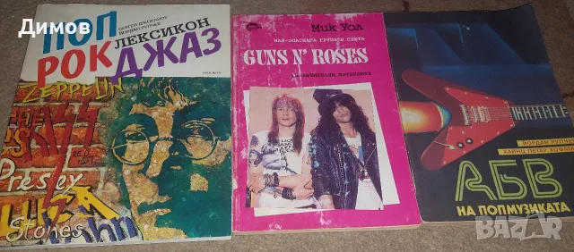 Стари списания и книги , снимка 18 - Списания и комикси - 55744002
