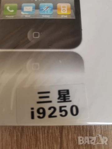 Протектор за Samsung galaxy nexys I9250, снимка 2 - Калъфи, кейсове - 54098658