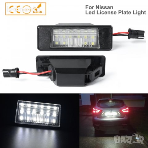 Led светлини за регистрационен номер nissan , Плафон регистрационен номер , Осветление за номер, , снимка 4 - Аксесоари и консумативи - 31896141