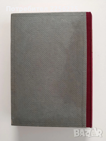 Съвременна медицина 1952г ( 1,2,3,4 и 5 част), снимка 4 - Специализирана литература - 54030629