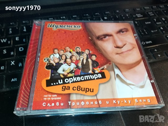 СЛАВИ ТРИФОНОВ ЦД 2402241901, снимка 1 - CD дискове - 44450097