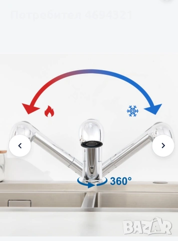 Auralum смесител , снимка 2 - ВИК - 53897569