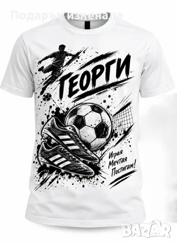 Персонализиран Спортен комплект Футбол, снимка 3 - Детски комплекти - 50657346