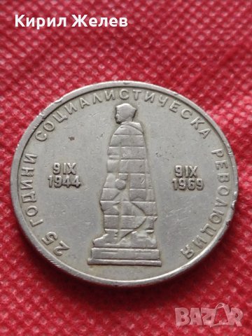 Монета 2 лева 1969г. от соца 25 години Социалистическа революция за колекция - 25004, снимка 6 - Нумизматика и бонистика - 35194561