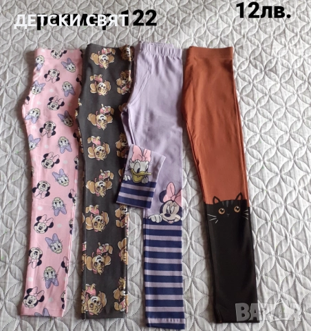 Нови детски клинове и блузи , снимка 13 - Детски клинове - 52497139