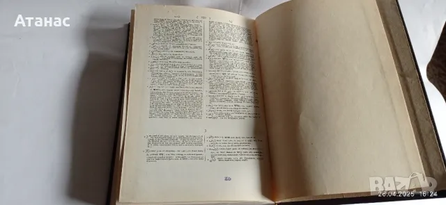 Речник урду, класически хинди,английски, снимка 4 - Енциклопедии, справочници - 50045843