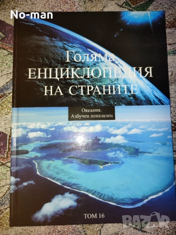 Продавам запазени книги, вестници от лична колекция - редки и антикварни (част 1), снимка 5 - Художествена литература - 52643444