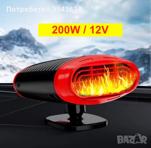 ТОП Керамична Печка Духалка Парно За Кола Автомобил 12v + Вентилатор Климатик