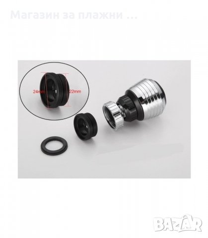 АЕРАТОР ЗА СМЕСИТЕЛНА БАТЕРИЯ С ПОДВИЖНА ГЛАВА, ДВУСТЕПЕНЕН - код Aerator, снимка 10 - Други стоки за дома - 34287352