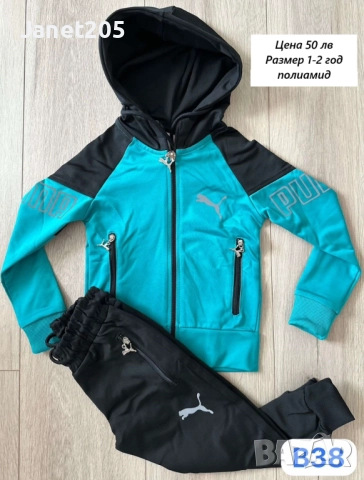 Детски спортни екипи Пума за момче - размери 1-7 год, снимка 2 - Детски комплекти - 52352218