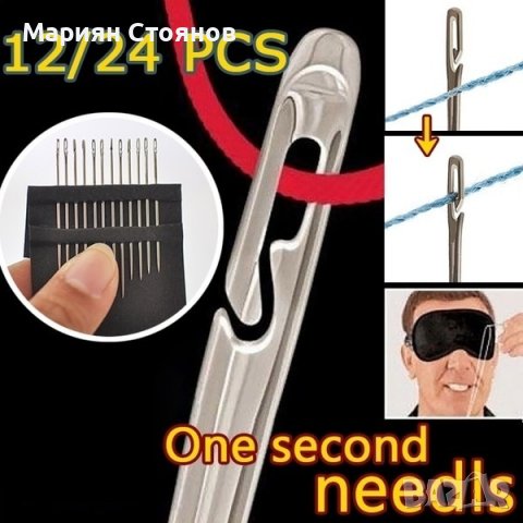 Вдевачка за игла конец сляпа игла с дупка за ръчно шиене