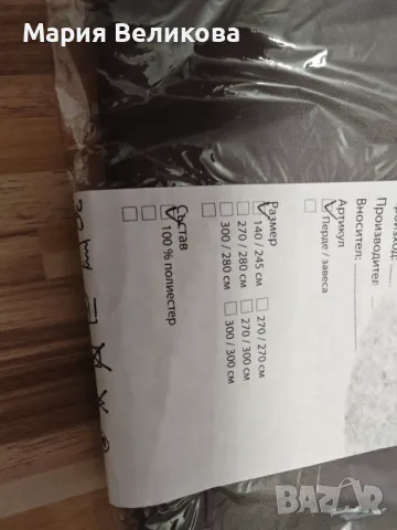 Пердета, снимка 3 - Пердета и завеси - 48224913