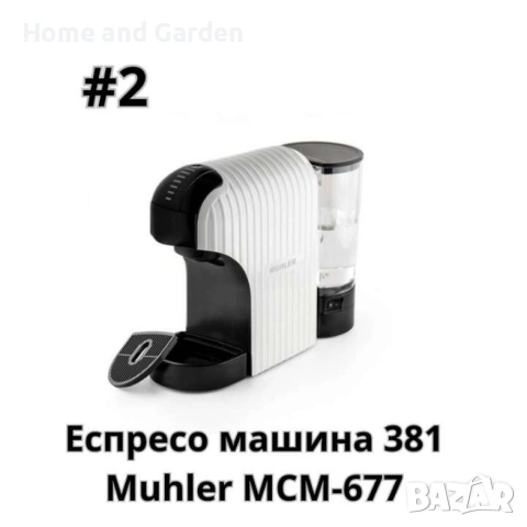 Еспресо машина 3в1, снимка 13 - Кафемашини - 53995667