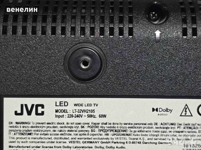 Power board 17IPS63 от JVC LT-32VH2105, снимка 5 - Части и Платки - 49411367