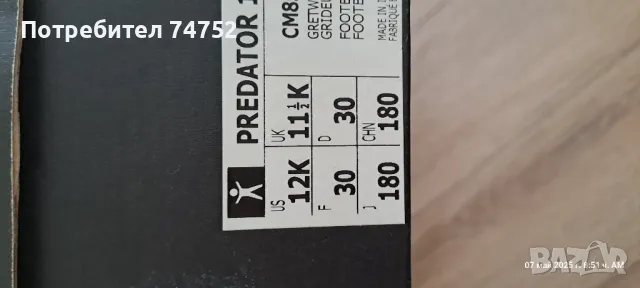 Нови маратонки за футбол , снимка 4 - Детски маратонки - 50226164