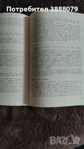 Готварска книга- Наша кухня 1974 г., снимка 3 - Други - 44226570