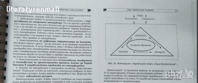 Социална организация. Част 2-3

Сава Джонев 2000 г.

, снимка 3 - Специализирана литература - 44605280
