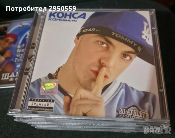 дискове и касети с бг рап, снимка 2 - CD дискове - 53143386