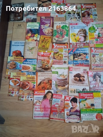  готварски книги и списания 