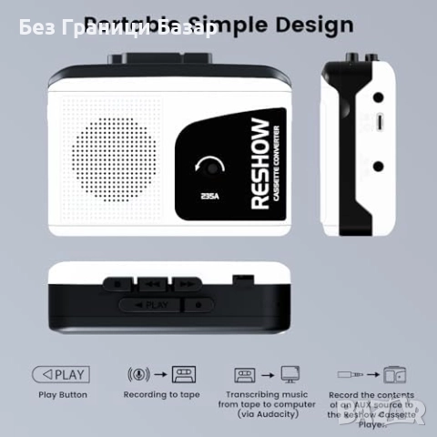 Нов Преносим касетофон + MP3 конвертор | Стерео звук + запис, снимка 2 - Радиокасетофони, транзистори - 50656168