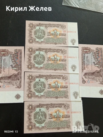 Шест банкноти 1 лев 1974г. НРБ нови в перфектно състояние за КОЛЕКЦИОНЕРИ 50756