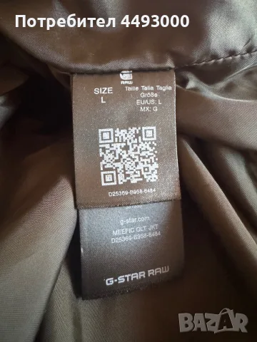 Яке G Star RAW L, снимка 8 - Якета - 56120528