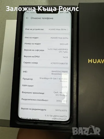 Huawei Mate 50 Pro 512GB Orange, снимка 2 - Huawei - 56054031