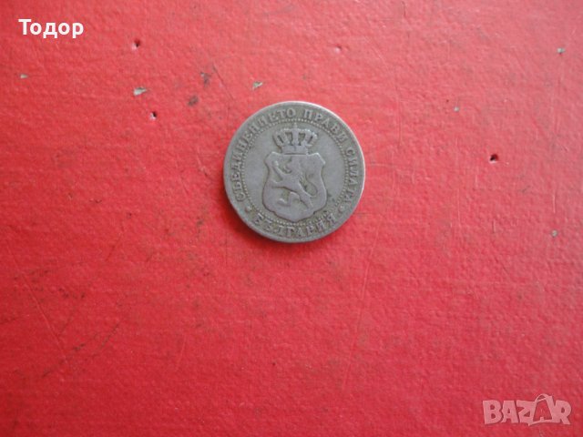 10  стотинки 1888 царска монета , снимка 4 - Нумизматика и бонистика - 42192412