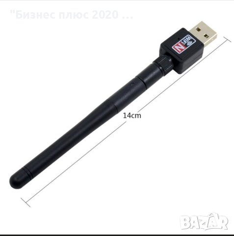 Wi-Fi адаптер 600Mbps мини, с антена, USB 3.0, 802.IIN Lan, Мрежа, снимка 6 - Други - 40318133