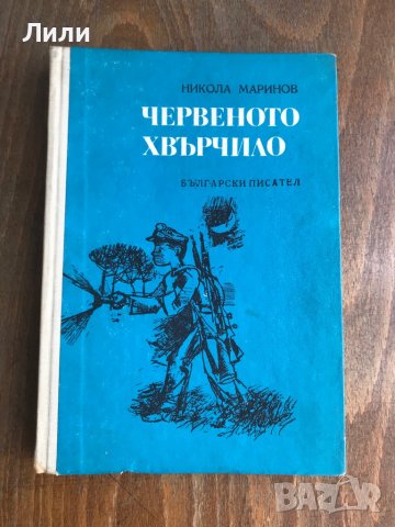 Книги на български автори, снимка 17 - Българска литература - 35668831