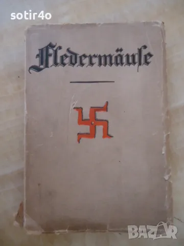 Рядка книга WW2