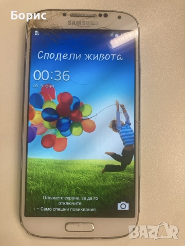 Samsung S4,пукнат екран,работещ, снимка 5 - Samsung - 55869283