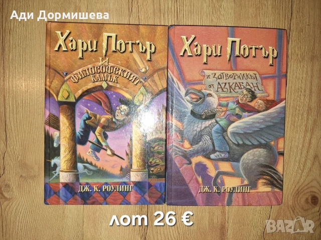 Продавам голямо разнообразие от детски книжки на различни цени , снимка 18 - Детски книжки - 54322593