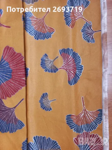 Артистичен шал