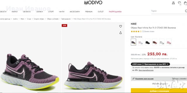 оригинални маратонки Nike React Infinity 2 Violet Dust номер -41, снимка 3 - Маратонки - 40159975