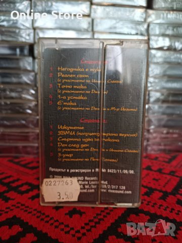 Д-р Пит - 3 - умф, снимка 2 - Аудио касети - 38496219