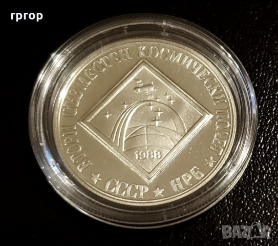  Монета . 2 лева. 1988 година . "Втори съвместен космически  полет СССР -НРБ ", снимка 2 - Нумизматика и бонистика - 31616606