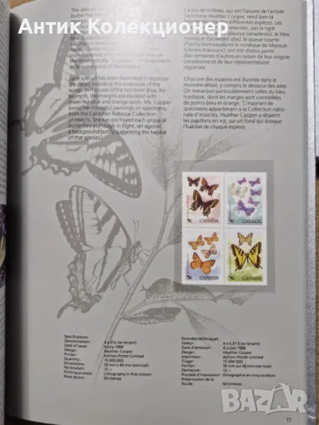 Колекционерски Марки Лот – MNH-, Канада, 1987-1988-1989, снимка 9 - Филателия - 49350303