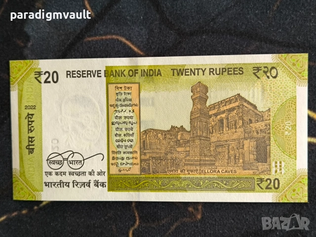 Банкнота - Индия - 20 рупии UNC | 2022г., снимка 2 - Нумизматика и бонистика - 53923913