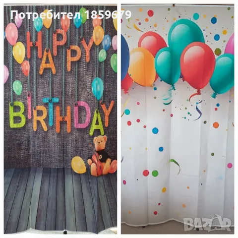 Винил за Рожден ден и празник