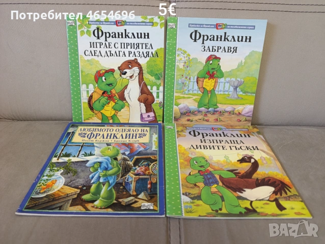 Детски книжки, снимка 6 - Детски книжки - 53309939