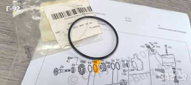 A0229971848**NEU**Mercedes Benz**УПЛЪТНЕНИЕТО ЗА ПОМПАТА НА ХИДРАВЛИКА**, снимка 4 - Части - 52000106