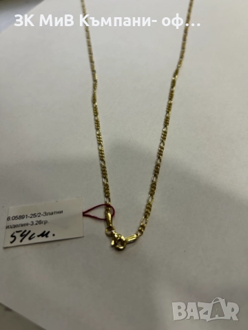 златен синджир 3.26 гр     05891-25/2